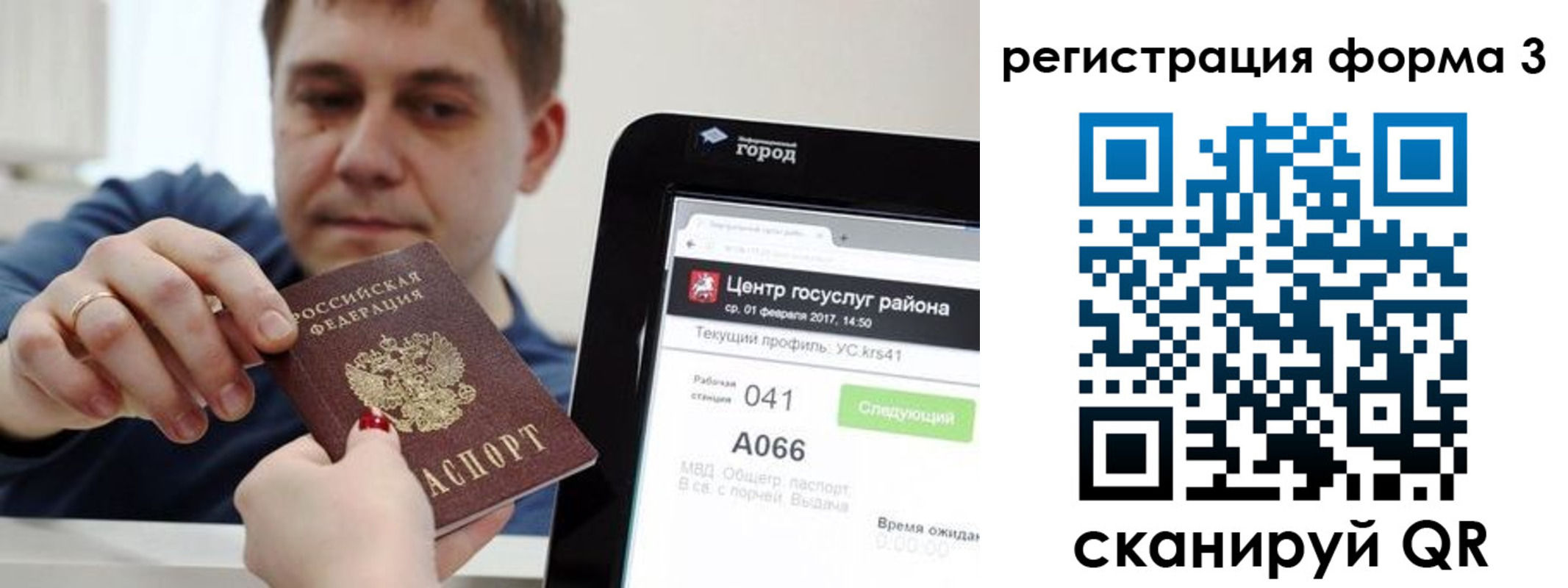 временная регистрация 2025 в Таганроге