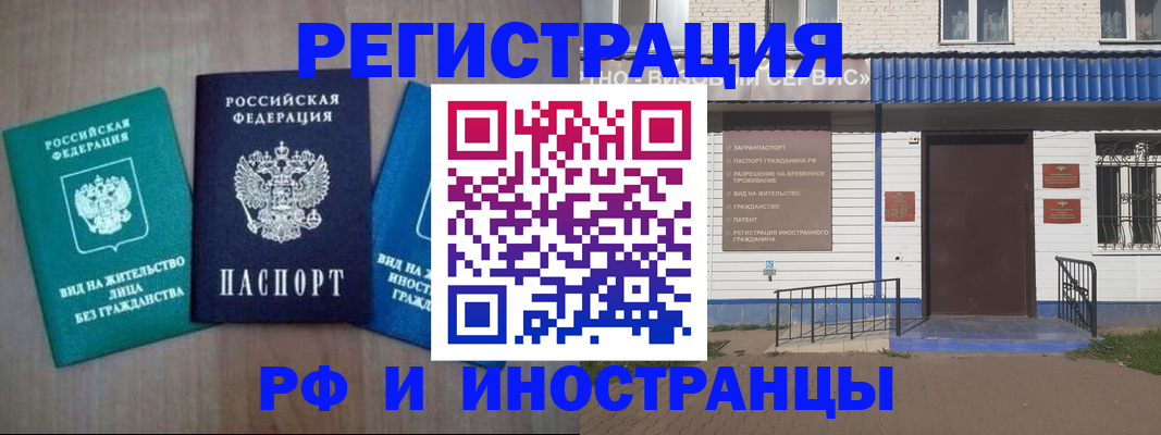 временная регистрация надежно в Таганроге