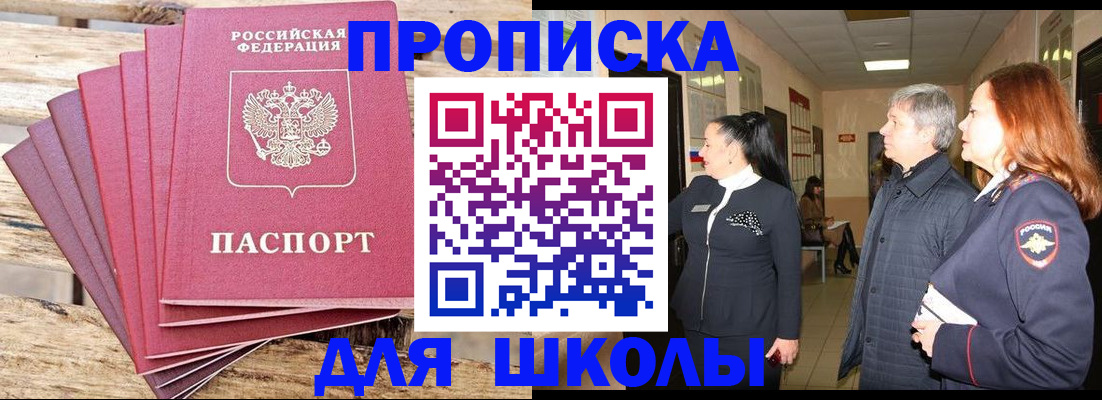 временная регистрация надежно в Таганроге