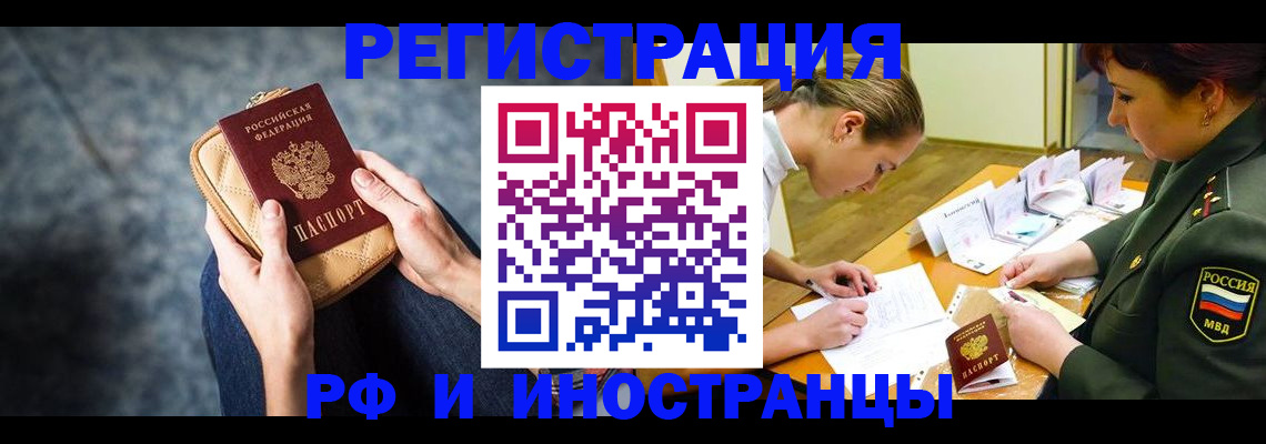 прописка законно в Таганроге