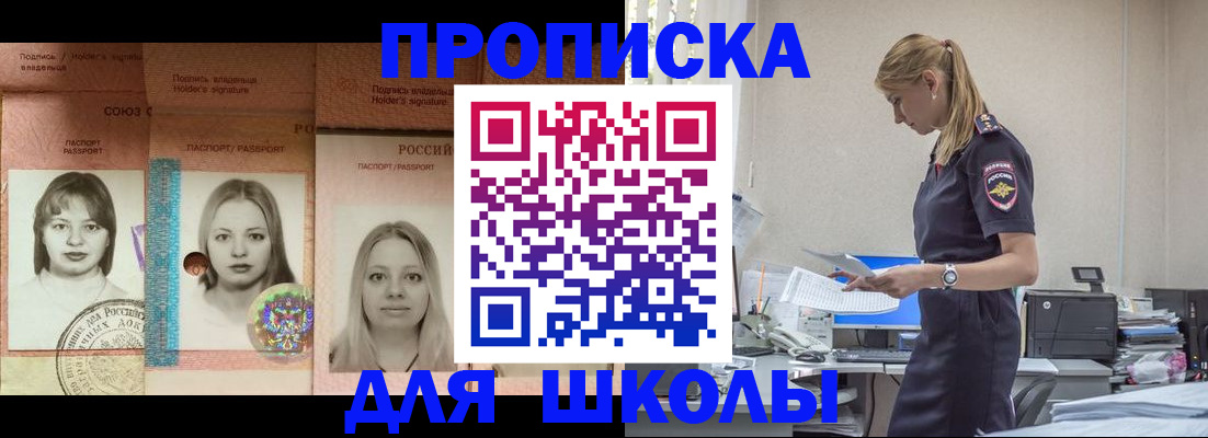 прописка от собственника в Таганроге