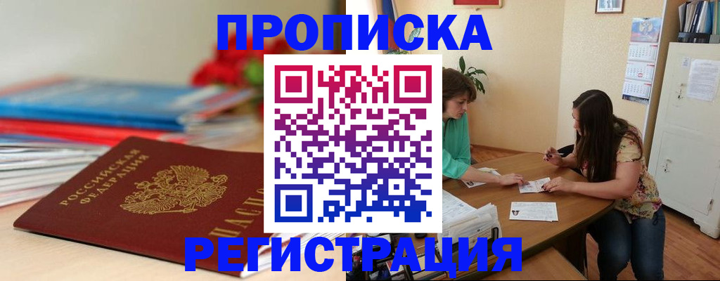 временная регистрация 2025 в Таганроге