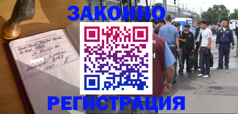 временная регистрация гарантия в Таганроге